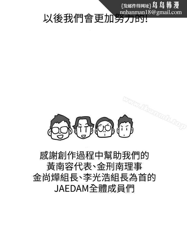 LOVE爱的导航G 后记 第4页