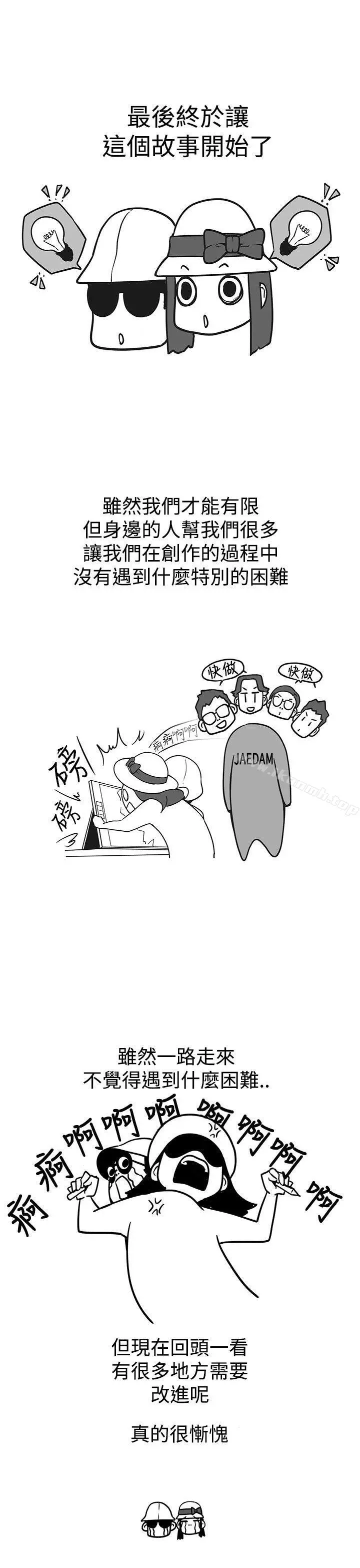 LOVE爱的导航G 后记 第3页