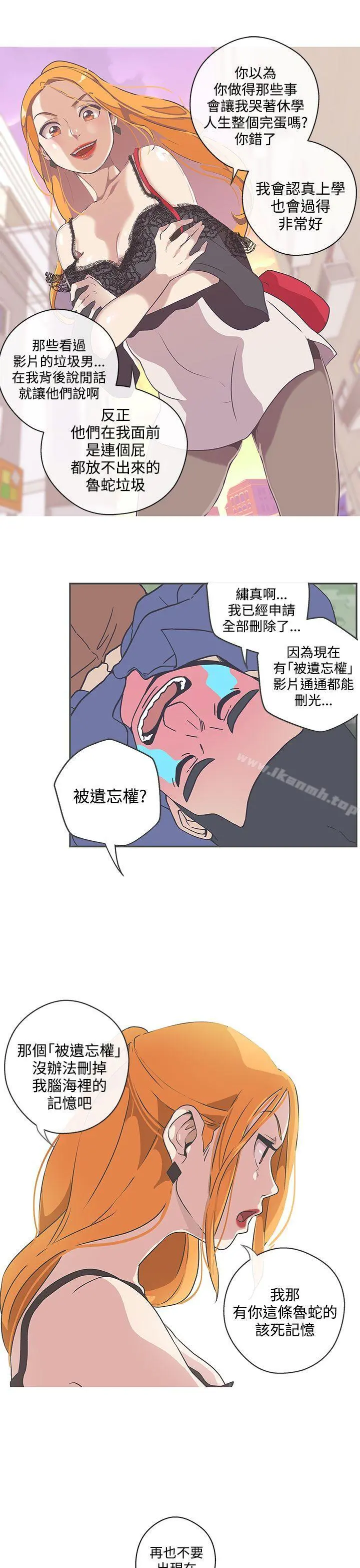 LOVE爱的导航G 第46话 第5页