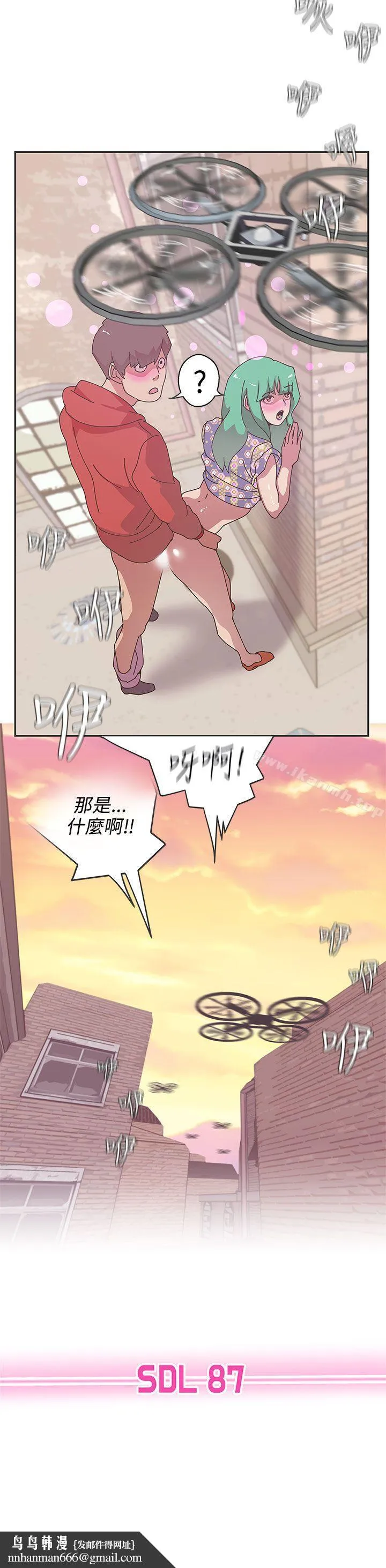 LOVE爱的导航G 第46话 第11页