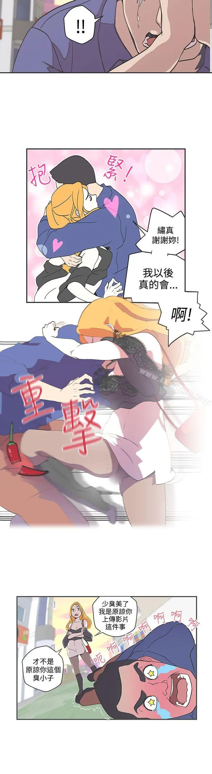 LOVE爱的导航G 第46话 第4页
