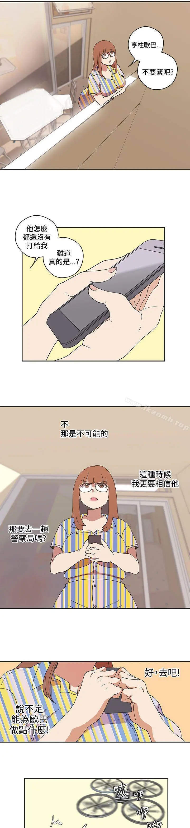 LOVE爱的导航G 第46话 第17页