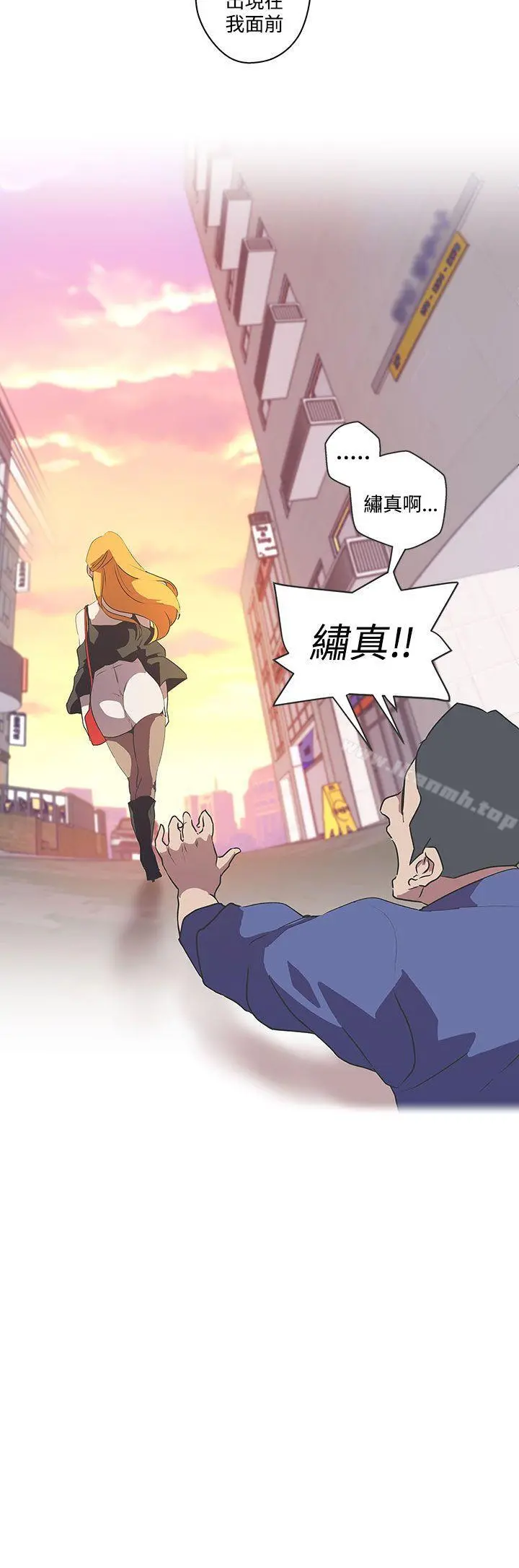 LOVE爱的导航G 第46话 第6页