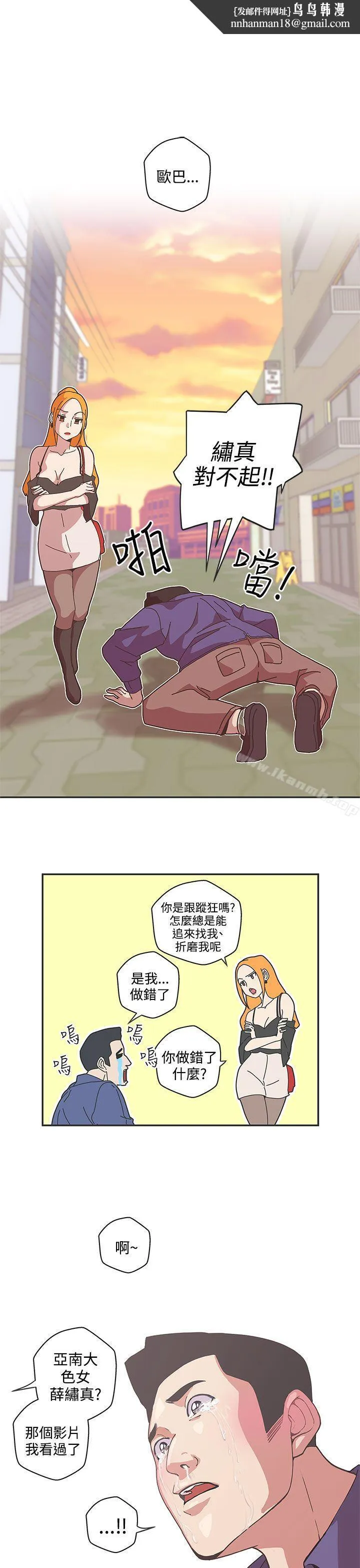 LOVE爱的导航G 第46话 第1页