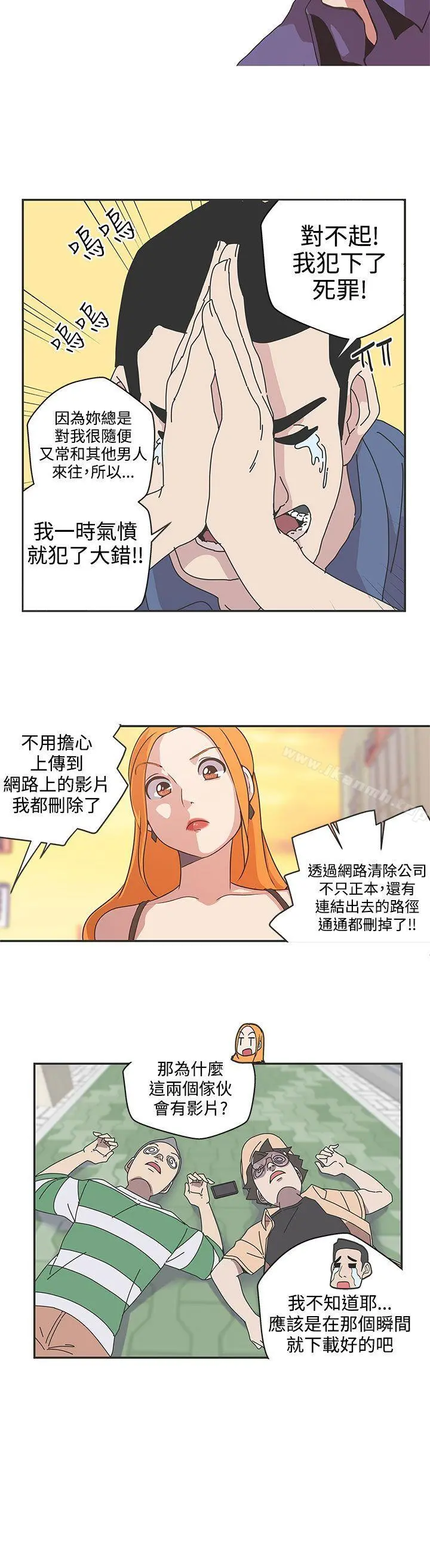 LOVE爱的导航G 第46话 第2页