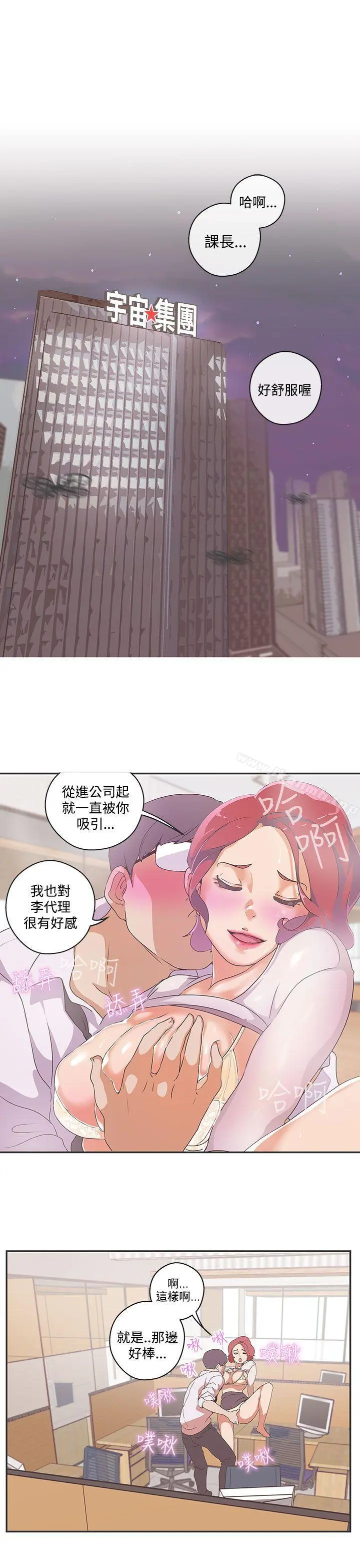 LOVE爱的导航G 第46话 第12页