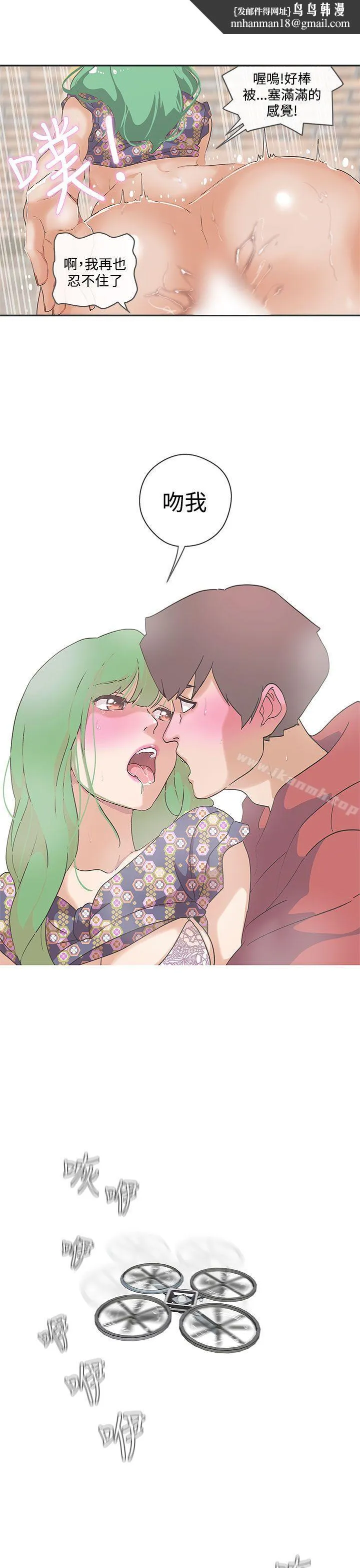 LOVE爱的导航G 第46话 第10页
