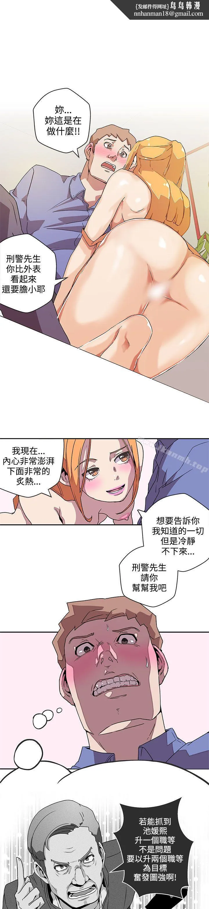 LOVE爱的导航G 第40话 第1页