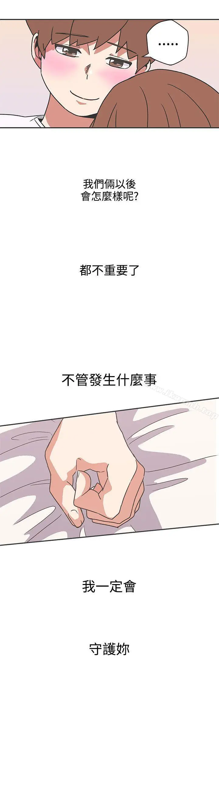 LOVE爱的导航G 第40话 第13页