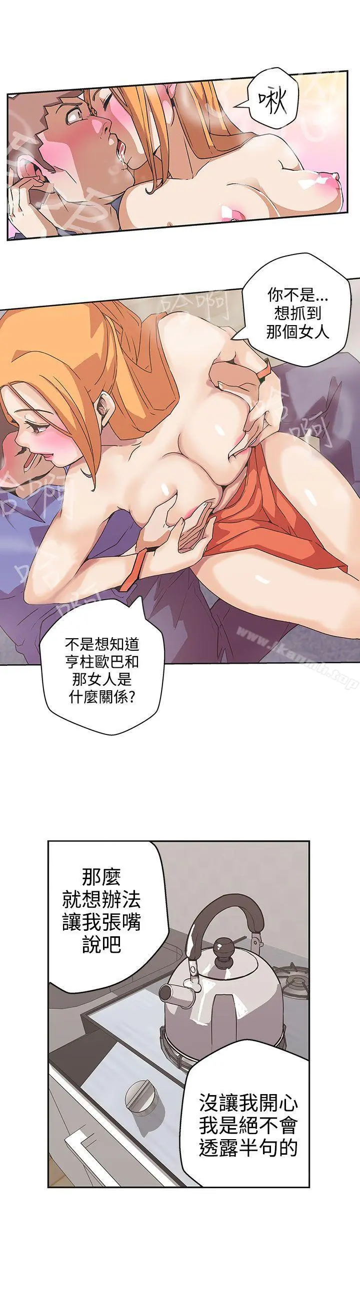 LOVE爱的导航G 第40话 第5页