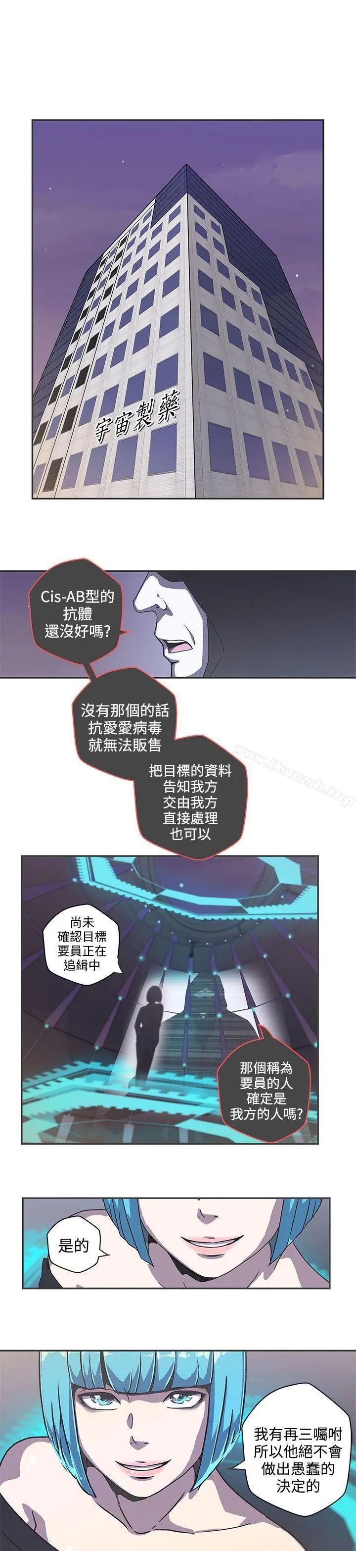 LOVE爱的导航G 第40话 第14页