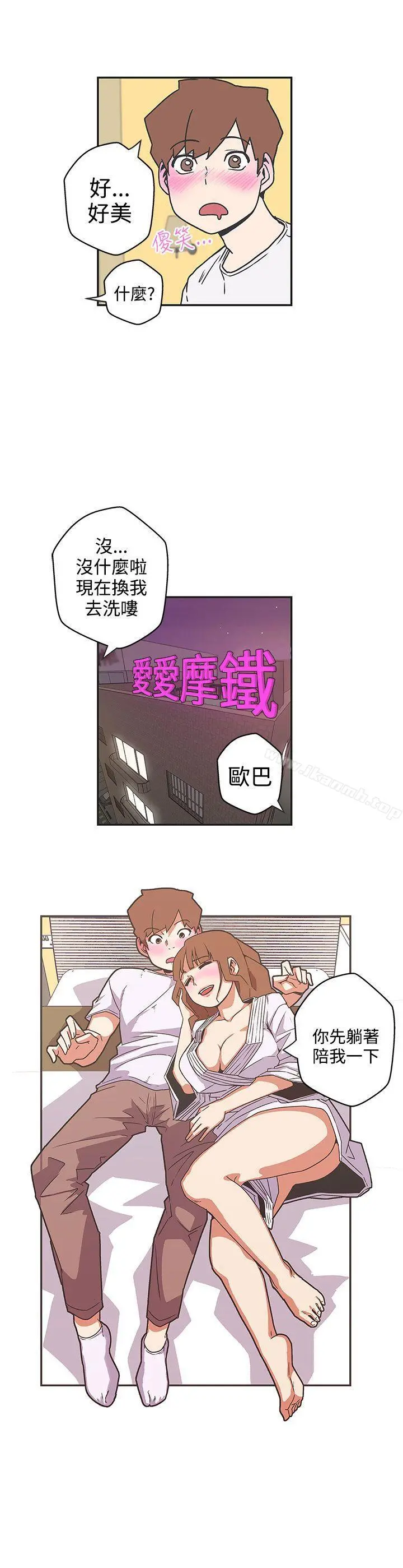 LOVE爱的导航G 第40话 第11页