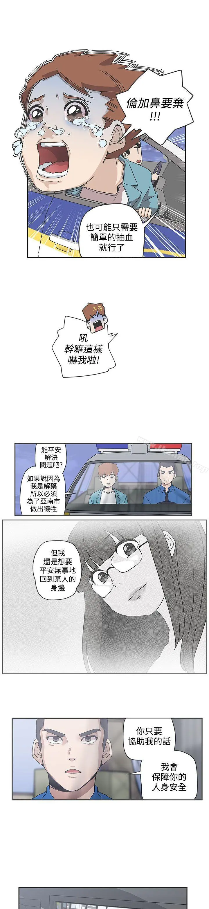 LOVE爱的导航G 第48话 第6页