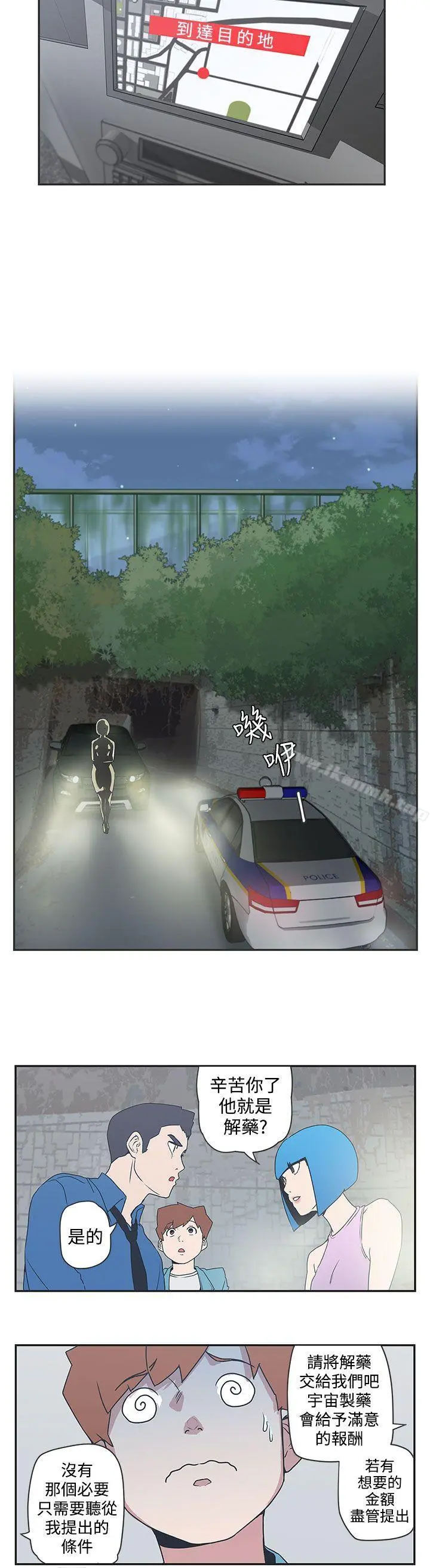 LOVE爱的导航G 第48话 第7页