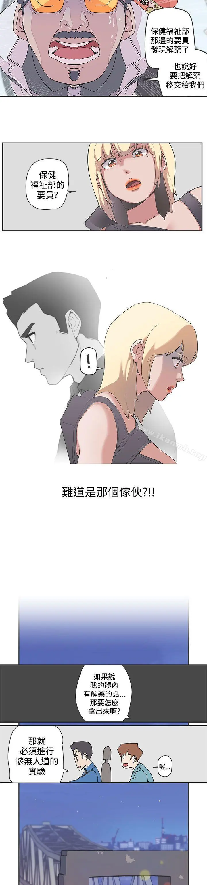 LOVE爱的导航G 第48话 第4页