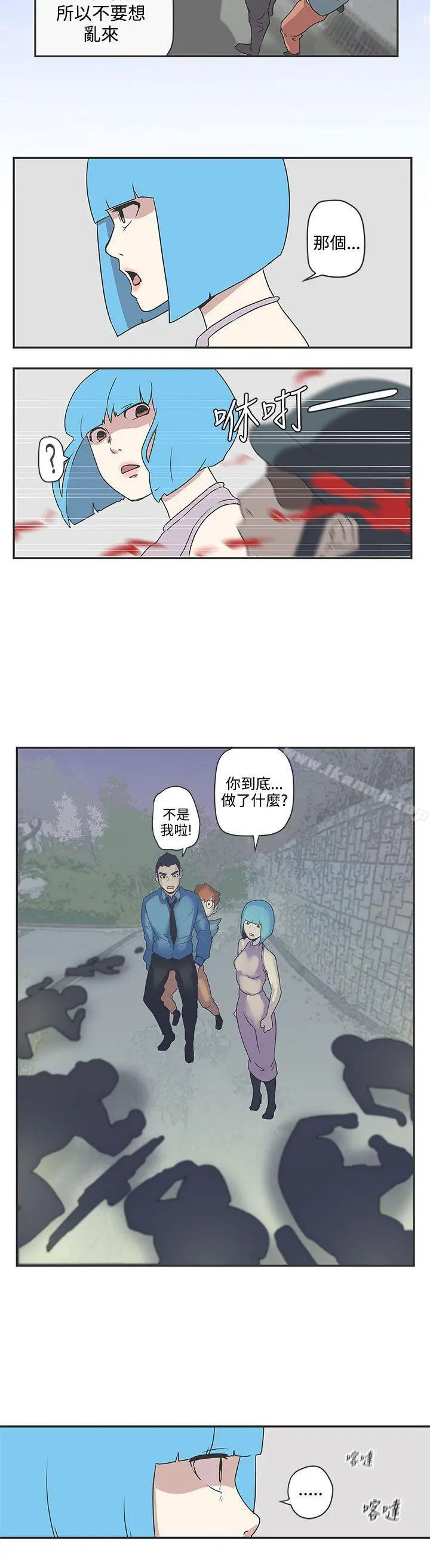 LOVE爱的导航G 第48话 第16页