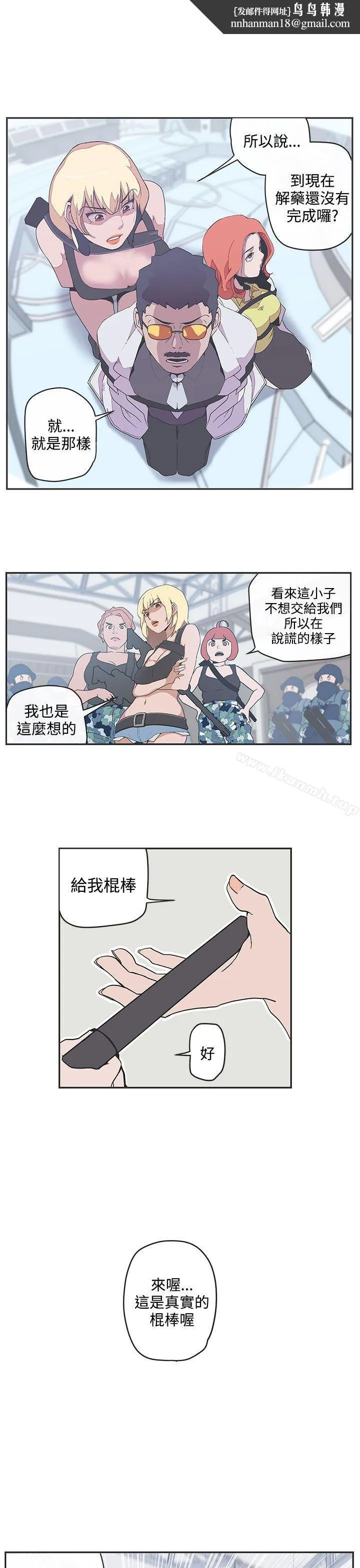 LOVE爱的导航G 第48话 第1页