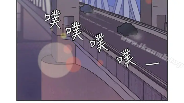 LOVE爱的导航G 第48话 第5页