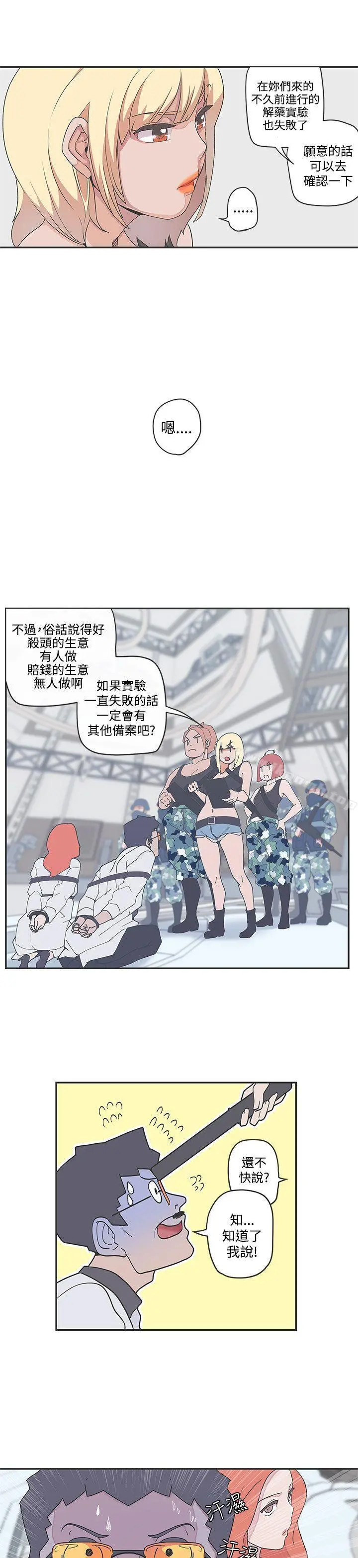 LOVE爱的导航G 第48话 第3页