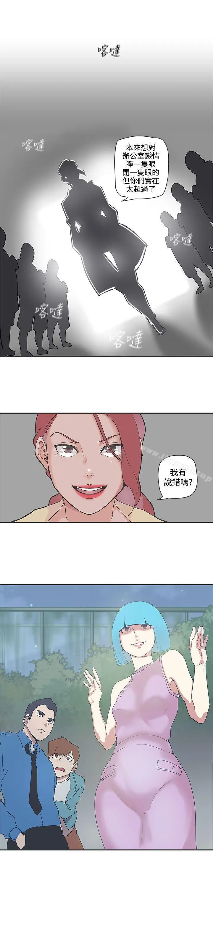 LOVE爱的导航G 第48话 第17页