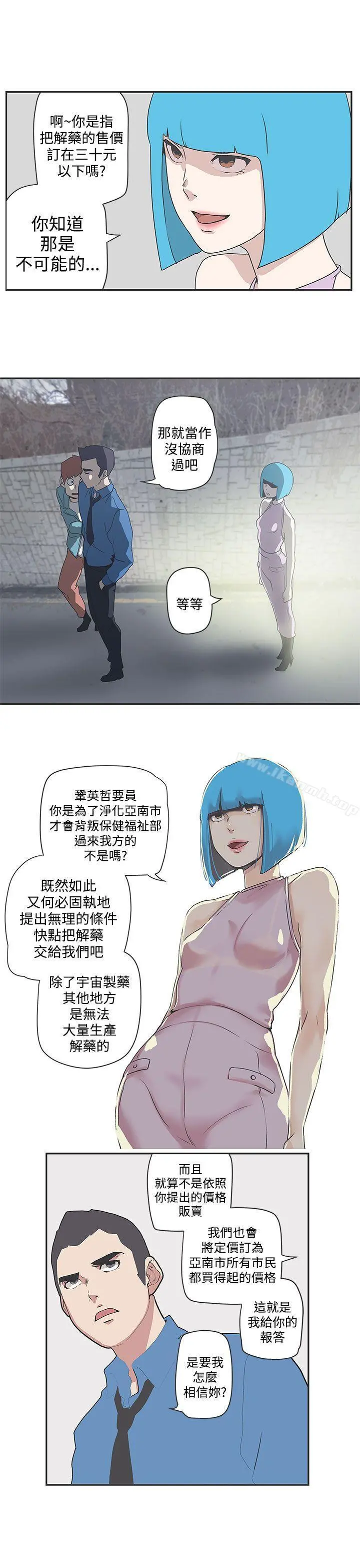 LOVE爱的导航G 第48话 第8页