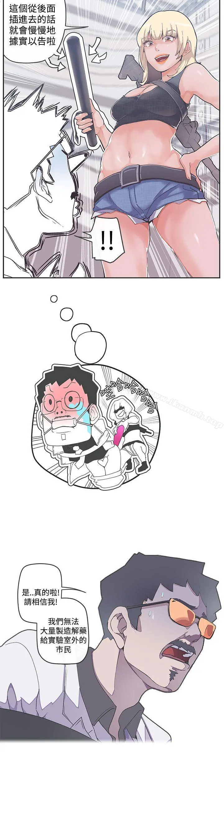 LOVE爱的导航G 第48话 第2页