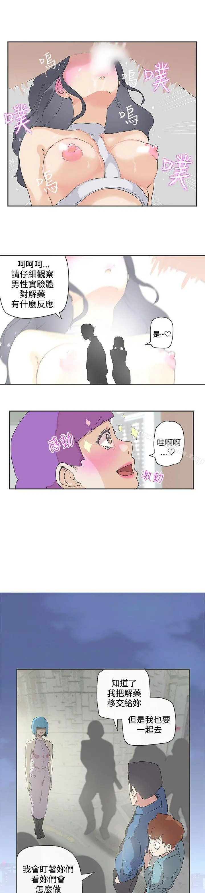 LOVE爱的导航G 第48话 第15页