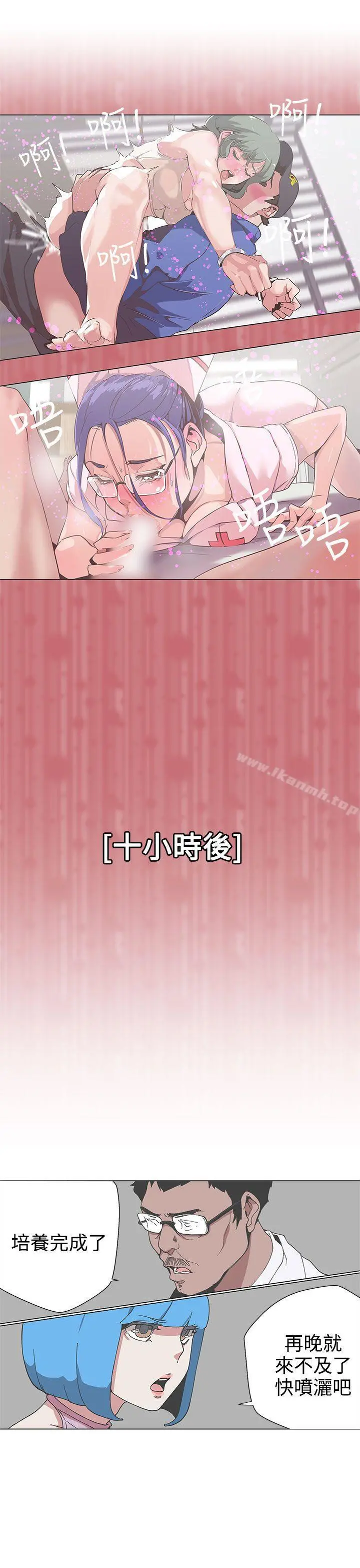LOVE爱的导航G 最终话 第4页