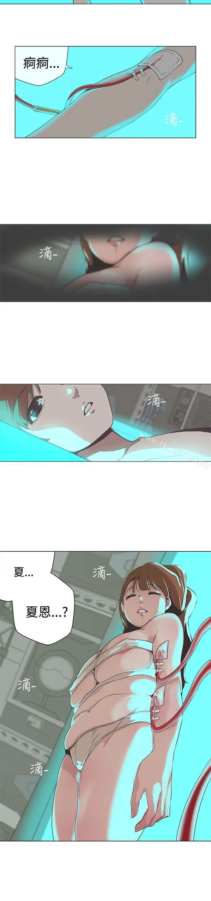LOVE爱的导航G 最终话 第7页