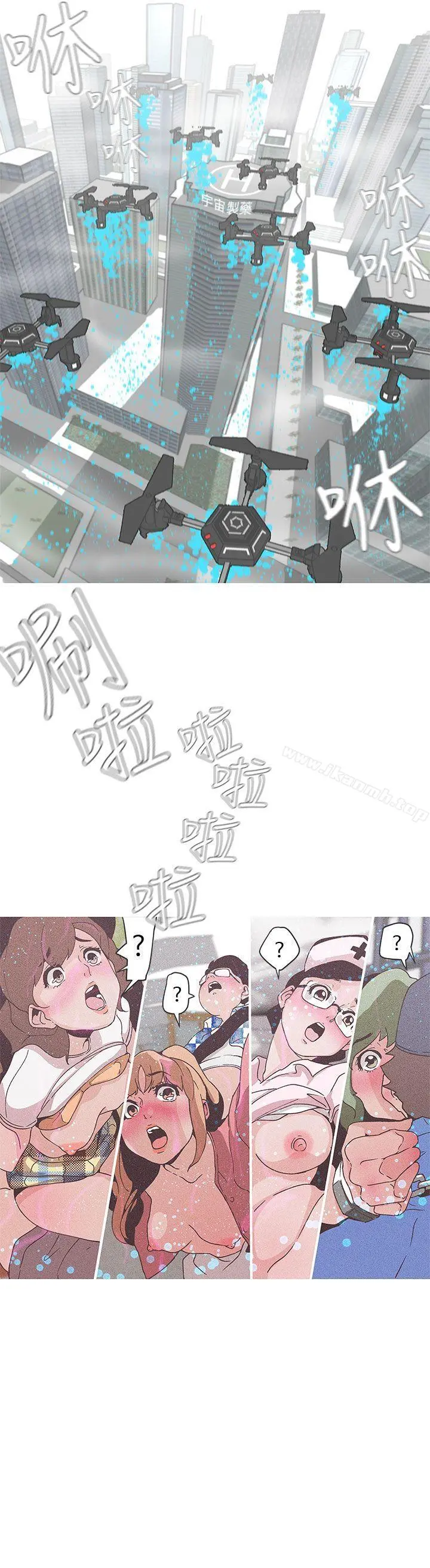 LOVE爱的导航G 最终话 第5页