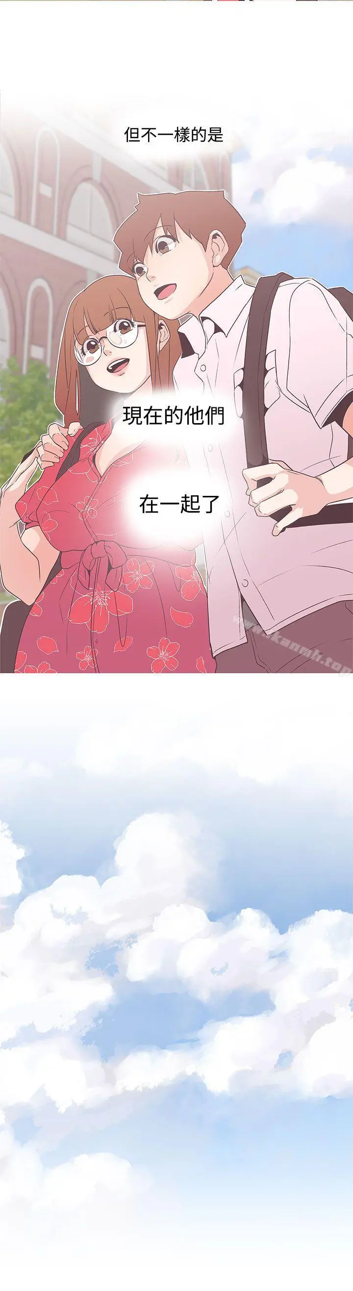 LOVE爱的导航G 最终话 第18页