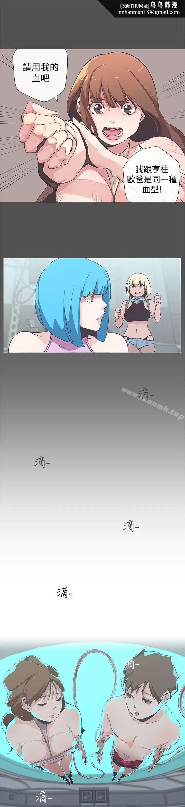 LOVE爱的导航G 最终话 第11页