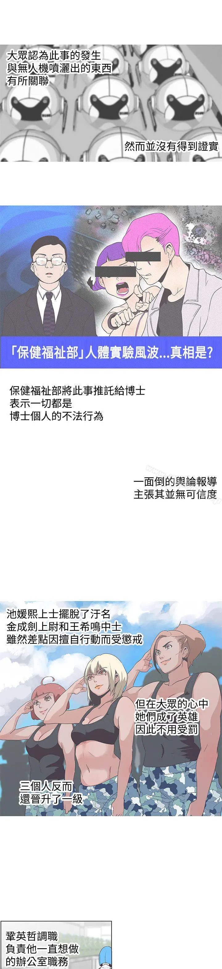 LOVE爱的导航G 最终话 第15页