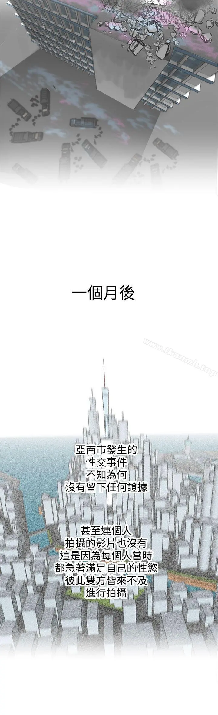 LOVE爱的导航G 最终话 第14页