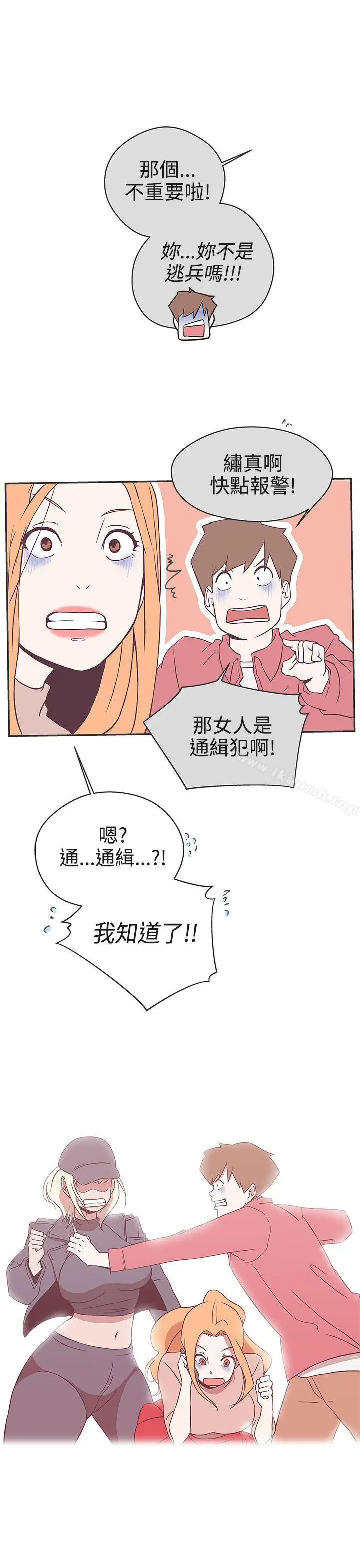 LOVE爱的导航G 第19话 第3页
