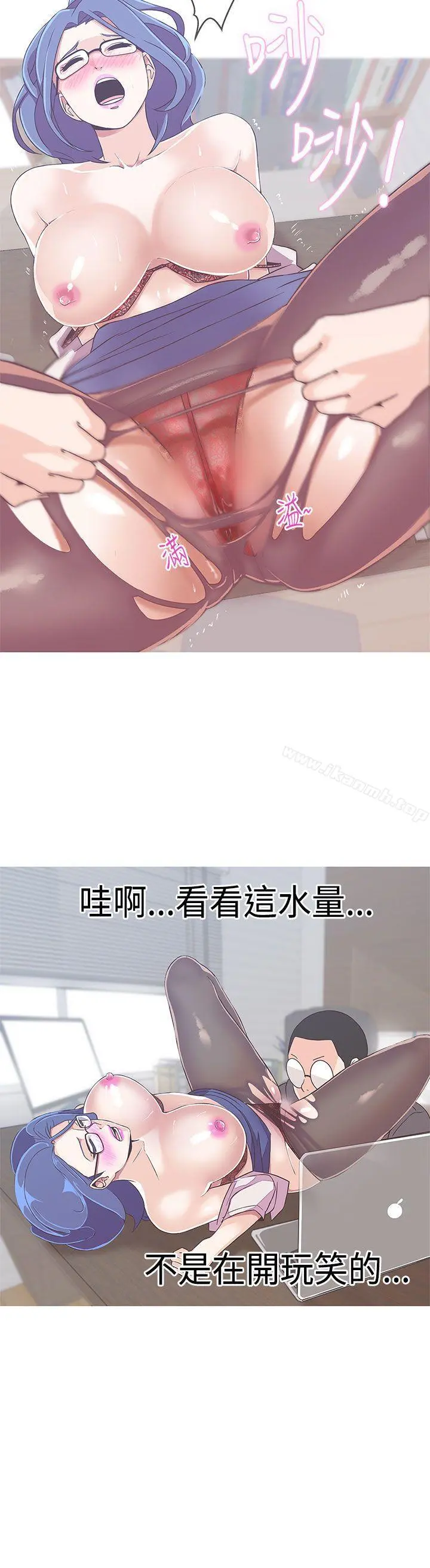 LOVE爱的导航G 第19话 第16页