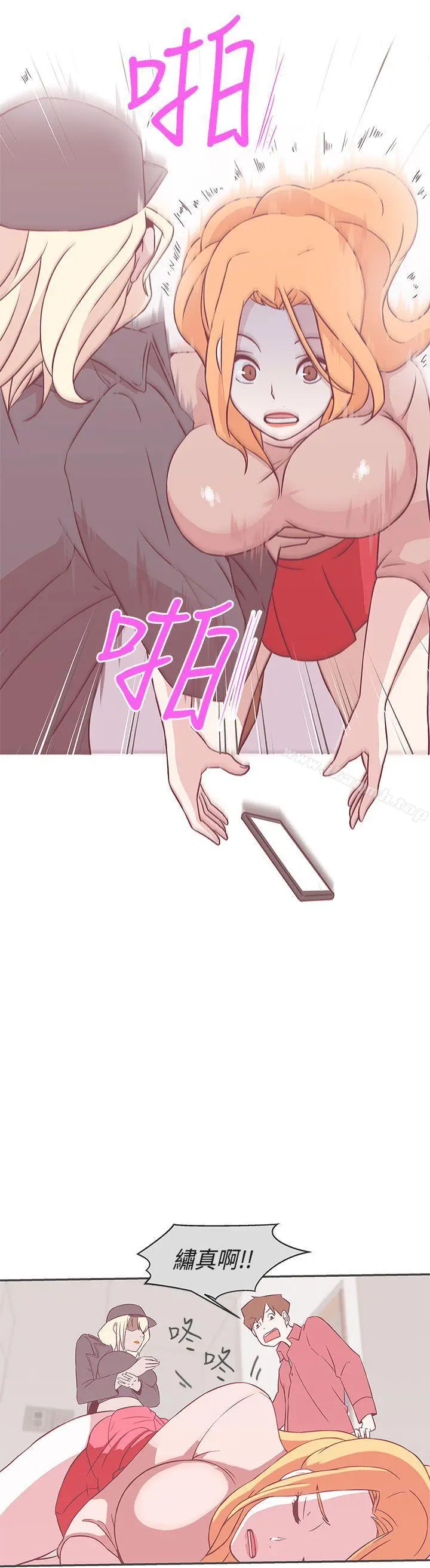 LOVE爱的导航G 第19话 第4页