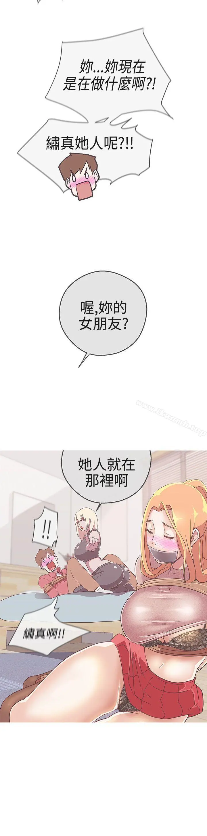 LOVE爱的导航G 第19话 第31页
