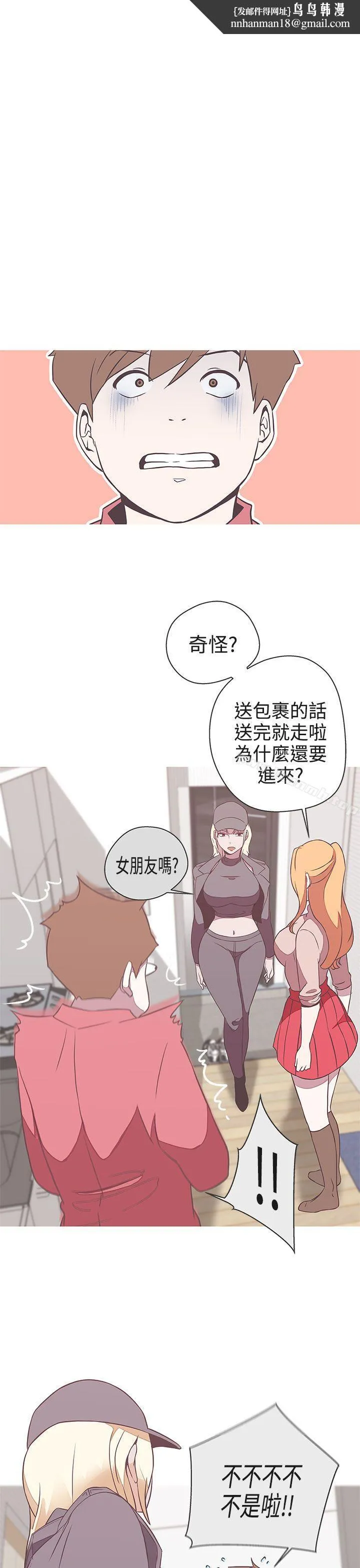 LOVE爱的导航G 第19话 第1页