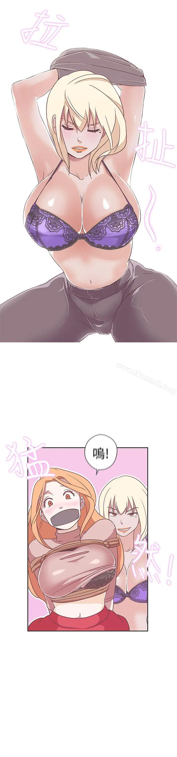 LOVE爱的导航G 第19话 第33页