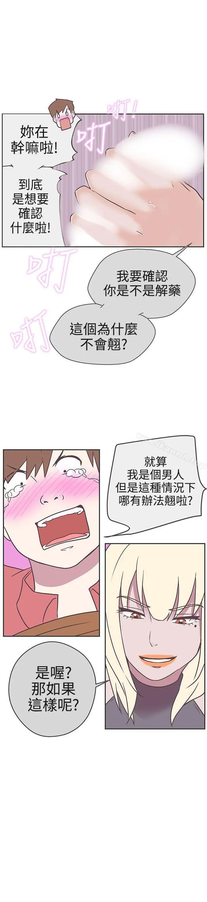 LOVE爱的导航G 第19话 第32页