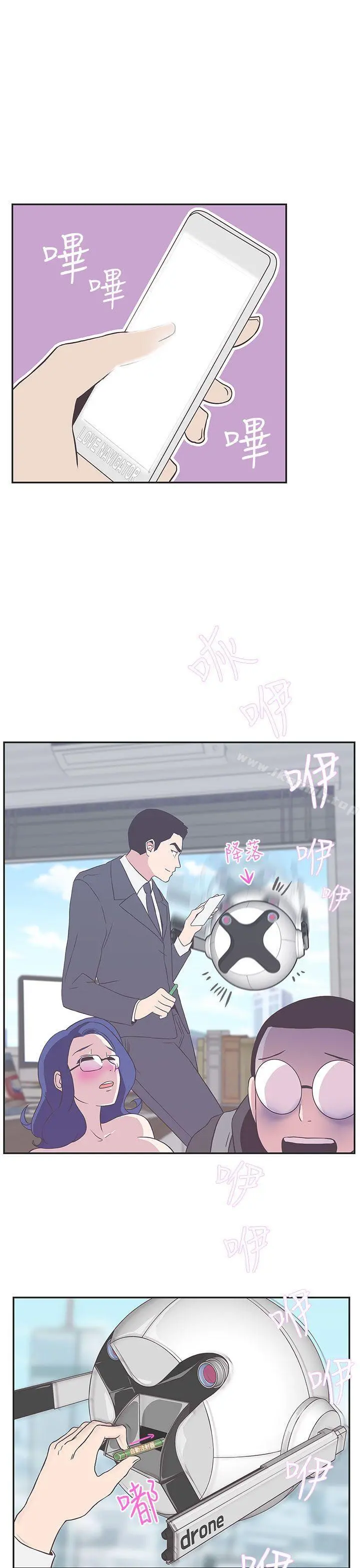 LOVE爱的导航G 第19话 第26页