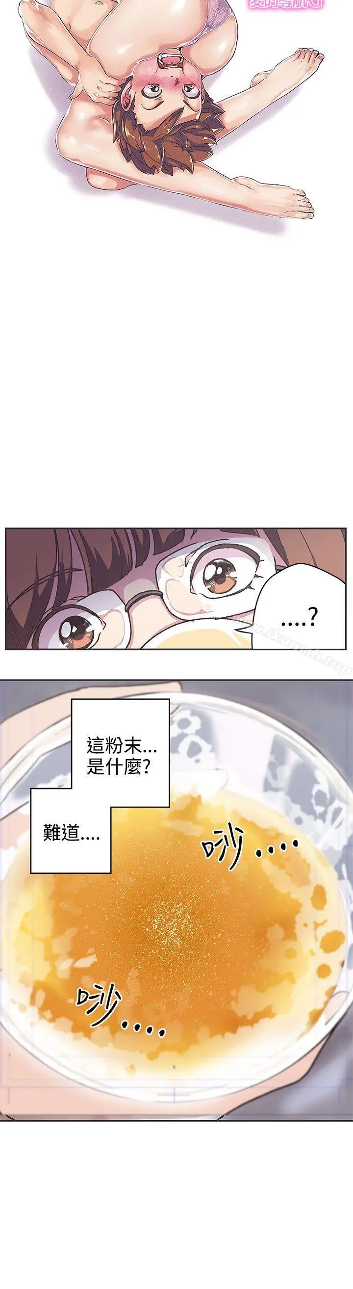 LOVE爱的导航G 第38话 第4页