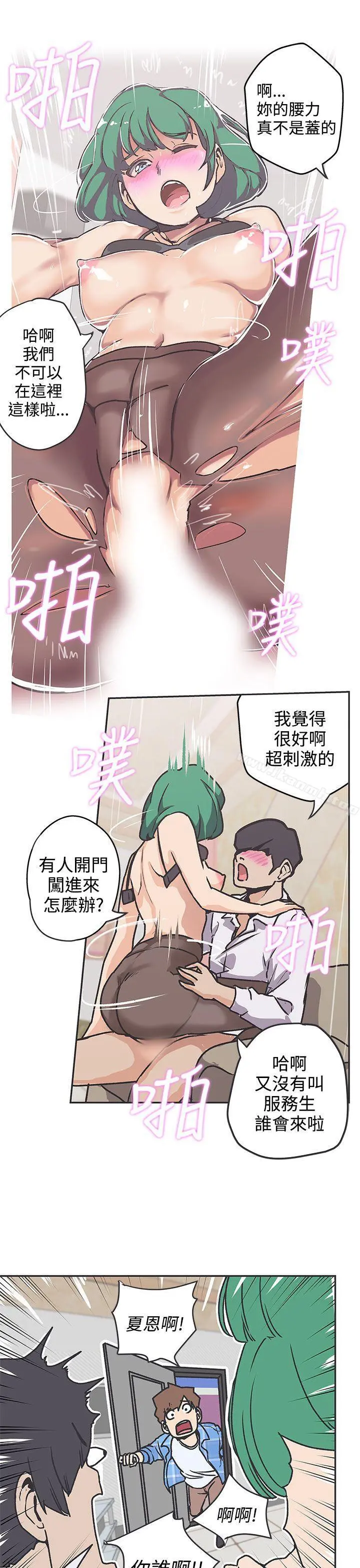 LOVE爱的导航G 第38话 第11页