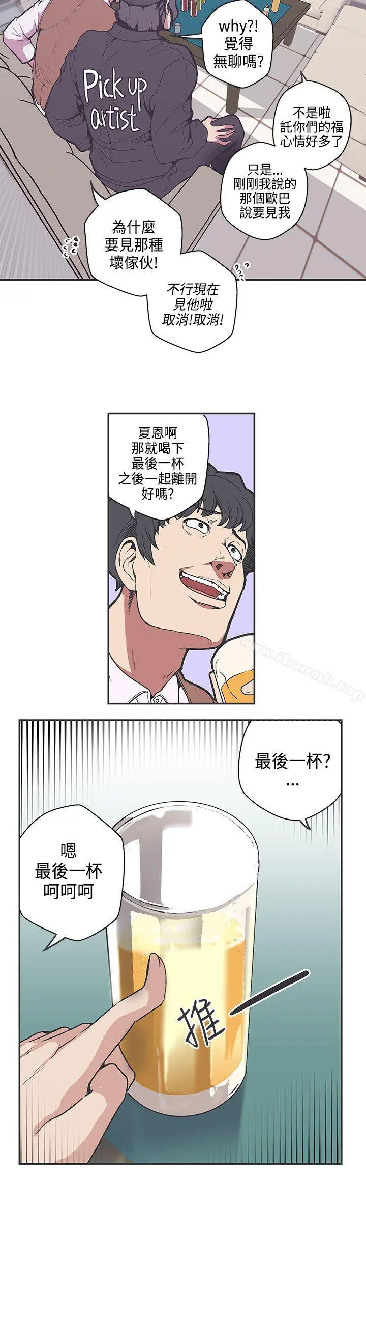 LOVE爱的导航G 第38话 第2页