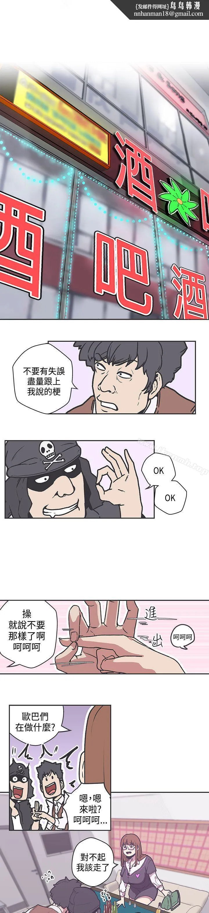 LOVE爱的导航G 第38话 第1页