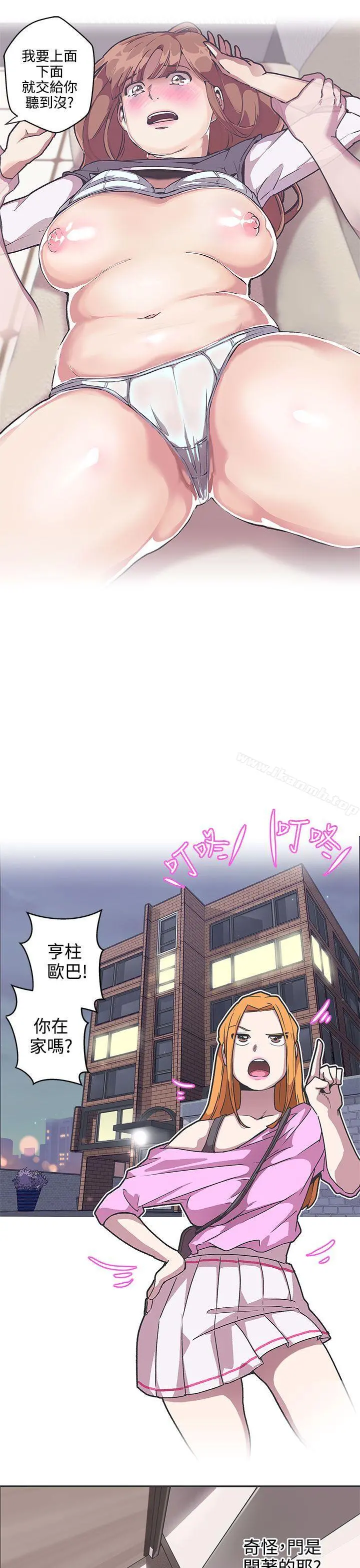 LOVE爱的导航G 第38话 第7页