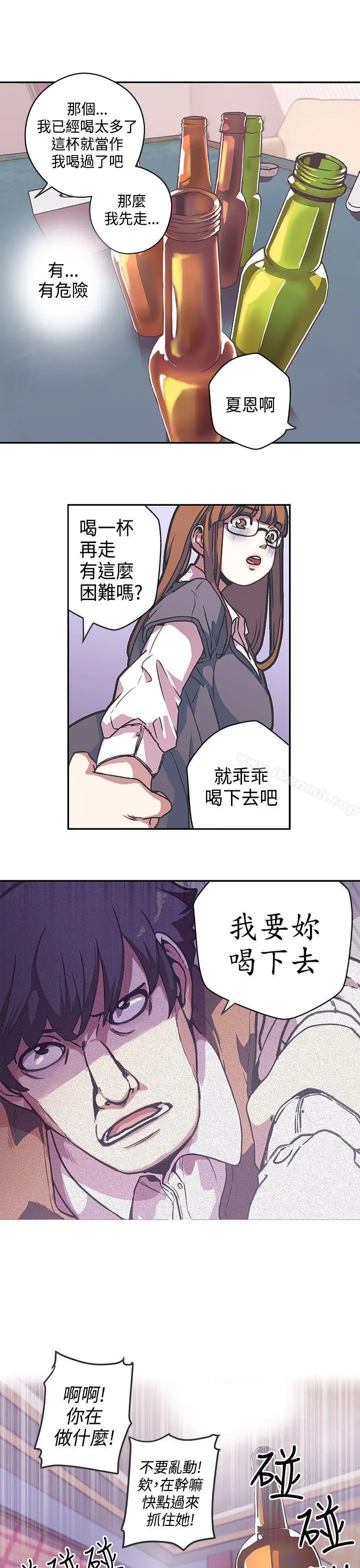 LOVE爱的导航G 第38话 第5页