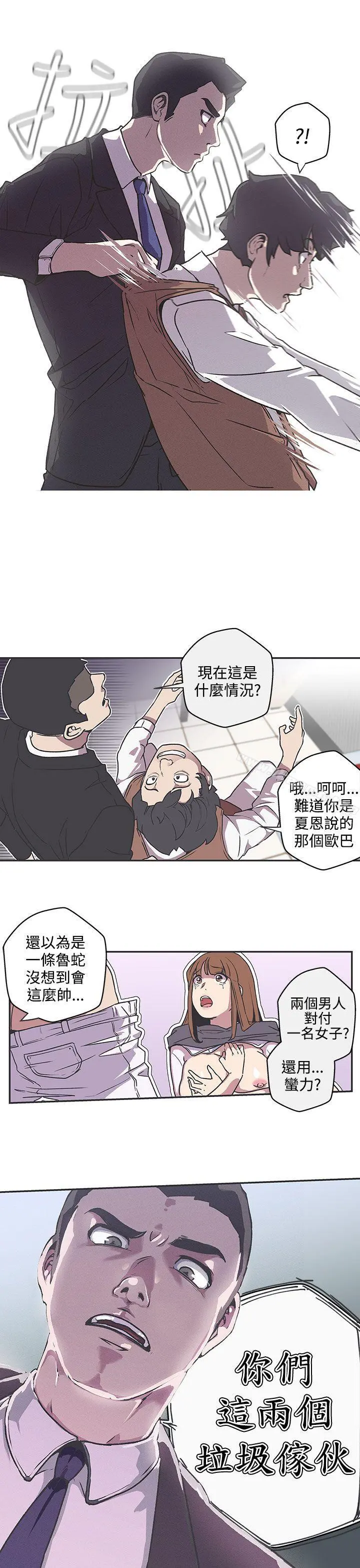 LOVE爱的导航G 第38话 第15页