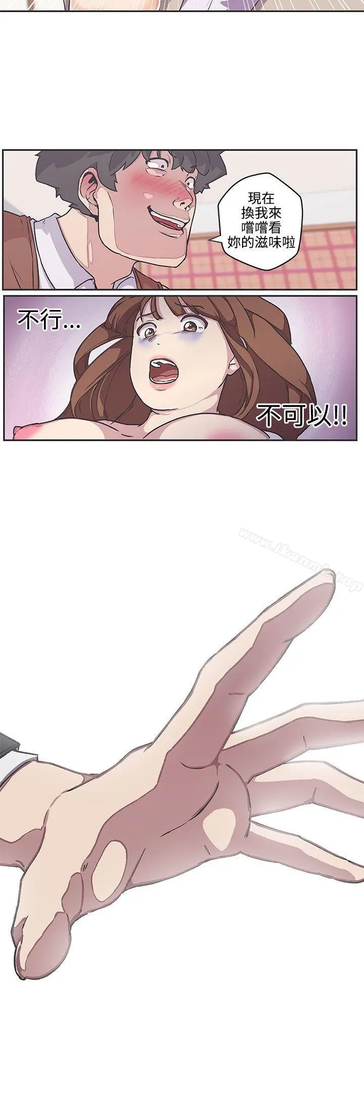 LOVE爱的导航G 第38话 第14页